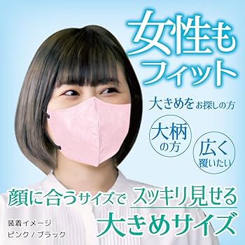 Amazon.co.jp: 【ビホウマスク 安心の日本製 自社製の国産高機能