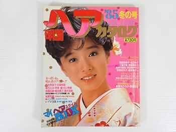 明星　ヘアカタログ　85年秋の号岡田有希子 61aFiWQrEWL._UF350,350_QL50_.jpg