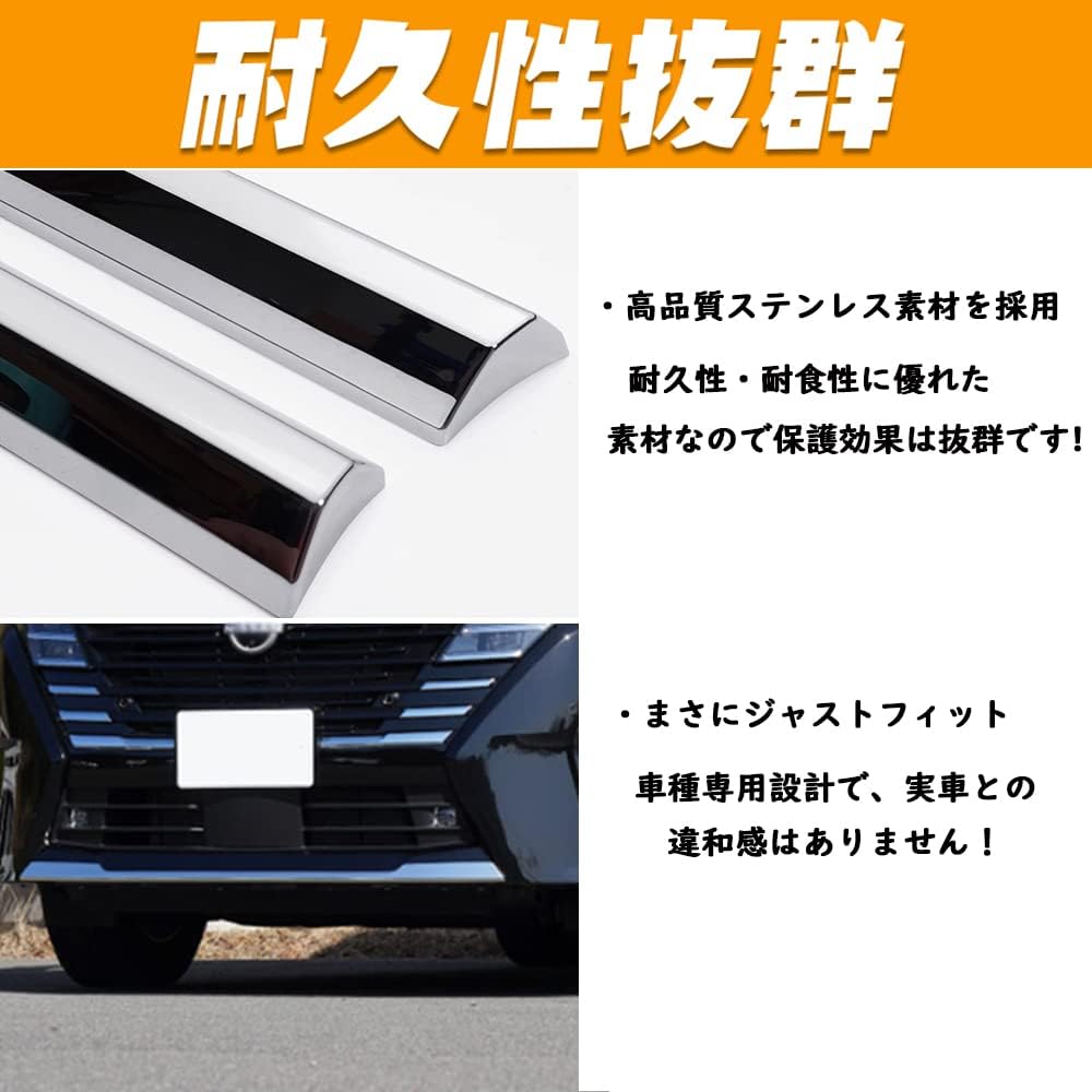 新型 セレナ C28に対応 フロントリップガーニッシュ フロントバンパーガーニッシュ 車種専用 SUS304 SER 【X4】