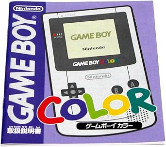 ゲームボーイ カラー パープル メーカー生産終了 Game Boy Color