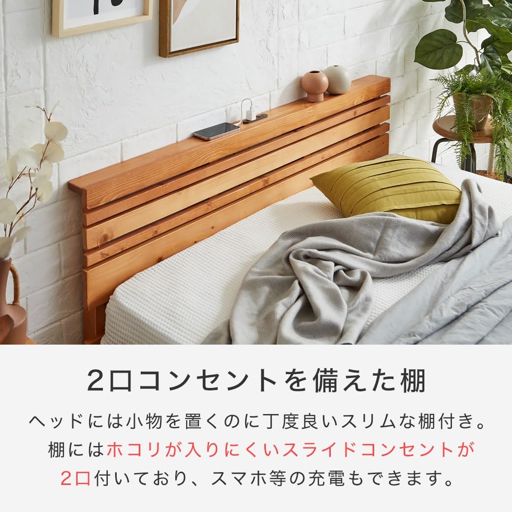 Amazon｜ネルコンシェルジュ マーヴィン すのこベッド セミダブル