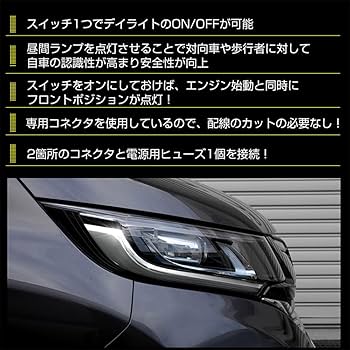フリード　ユアーズ　デイライトキット YOURS(ユアーズ). フリード フリードプラス 専用 LED デイライト