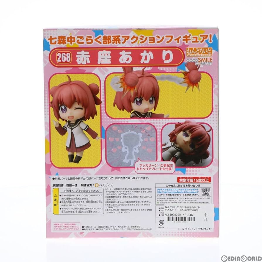 ゆるゆり♪♪ ねんどろいど 赤座あかり (ノンスケール ABS&amp;PVC塗装済み可動フィギュア) i8my1cf ABS＆PVC塗装済み可動フィギュア ねんどろいど 赤座あかり [ゆる