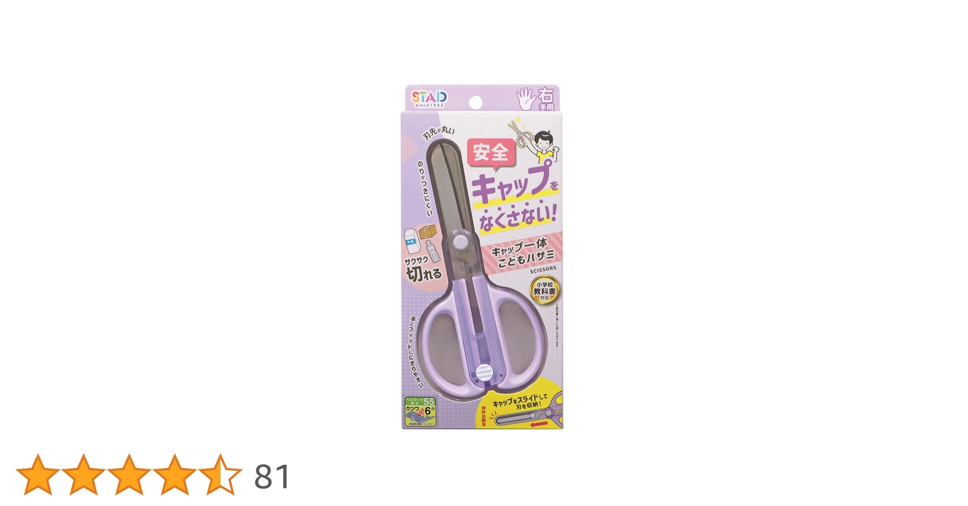 ハサミ Amazon | パオック(PAOCK) Bcross(ビクロス) クラフトマイカット