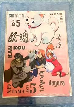 入手困難新品未開封 銀魂後祭り特典ファイル 夜兎家族 神威 神楽 江華 星海坊主 Amazon.co.jp: 銀魂 神楽 神威 夜兎家族 グッズセット : ホビー