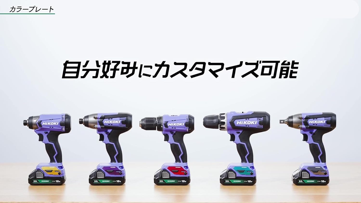 HiKOKI FWH14DF (2BG) 14.4 V Cordless Impact Driver, 2.0 Ah Storage Batteries, Charger Case Included