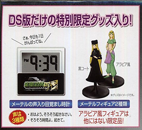 Amazon.co.jp: 銀河鉄道999 メーテルの声入り目覚まし時計+メーテル