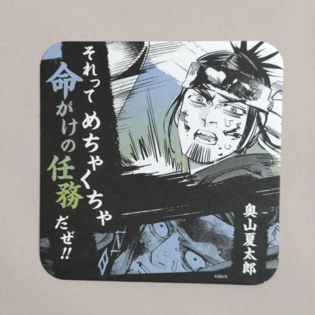 Amazon.co.jp: ゴールデン カムイ展 奥山夏太郎 アートコースター