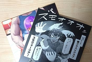 Amazon.co.jp: コミケ C102 OVing おぶい 新刊 会場限定本
