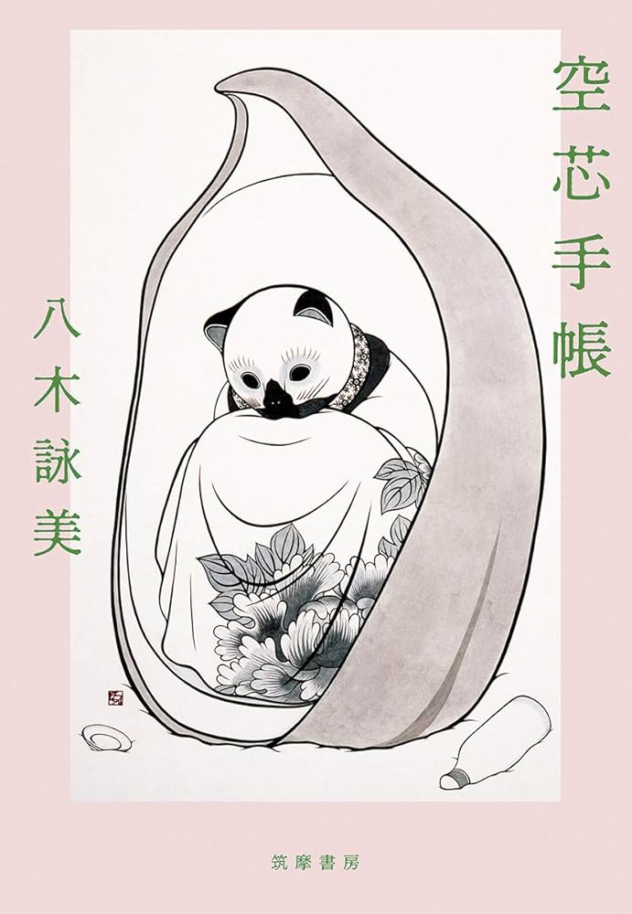 【中古】 文庫手帳 ２００８/筑摩書房 GANyp2raYAAncTM.jpg