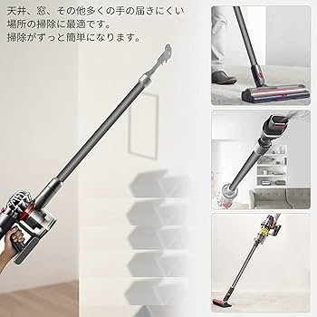 Amazon | KIOMOKI延長ロングパイプ for ダイソン Dyson 延長