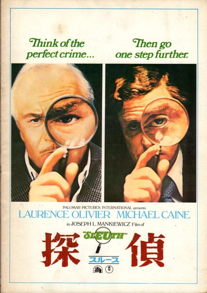 探偵〈スルース〉」「ジョセフ・L.マンキーウィッツ傑作選 DVD-BOX」
