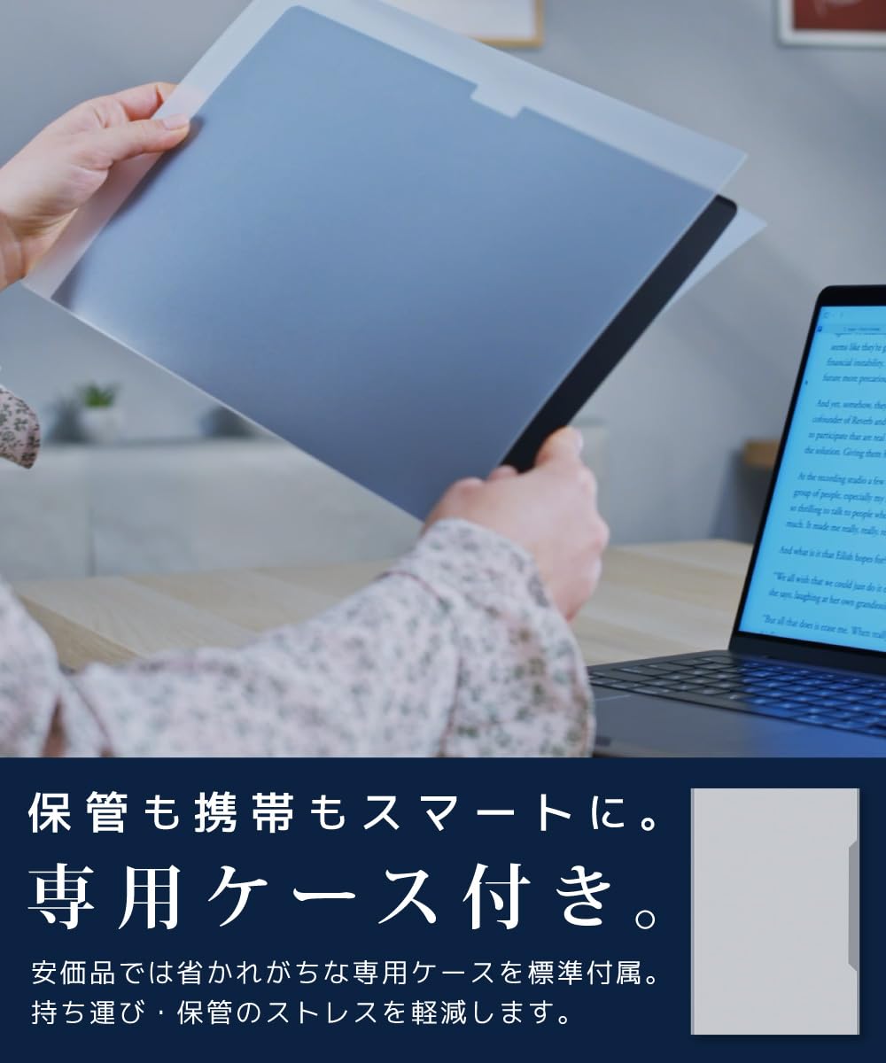 LOE マックブックエアー13用覗き見防止フィルム ブルーライトカット