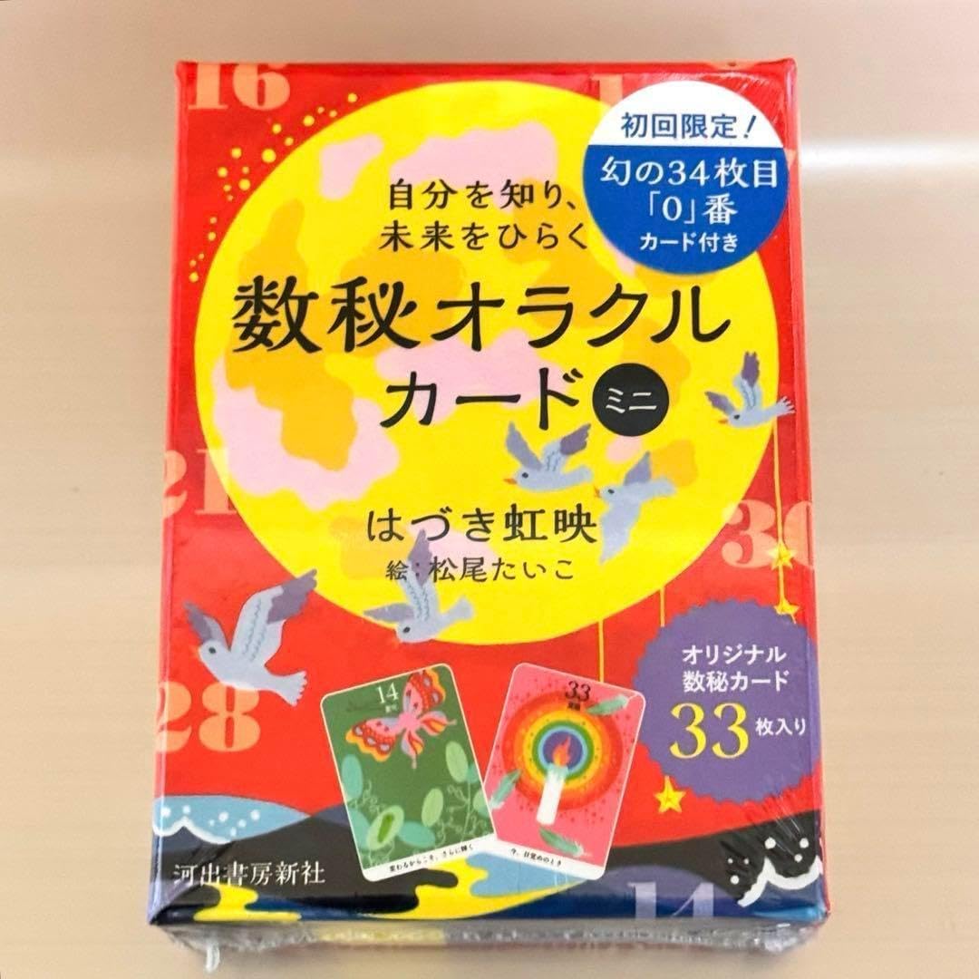 正規品オラクルカード】 歴史あるフランスデッキを元にした現代版