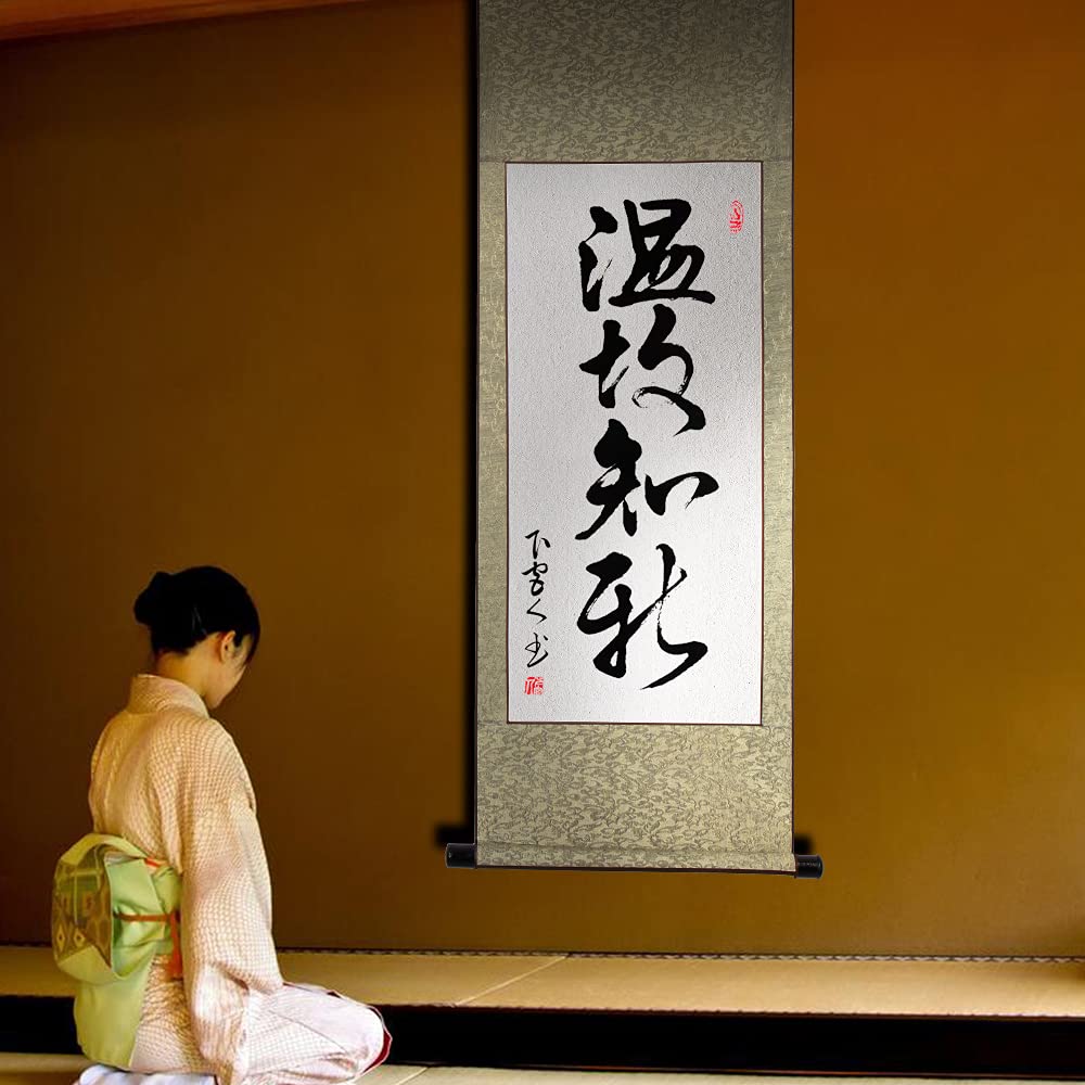 Amazon.co.jp: 掛け軸 おしゃれ 温故知新 茶掛け 肉筆 手書き 四尺四 