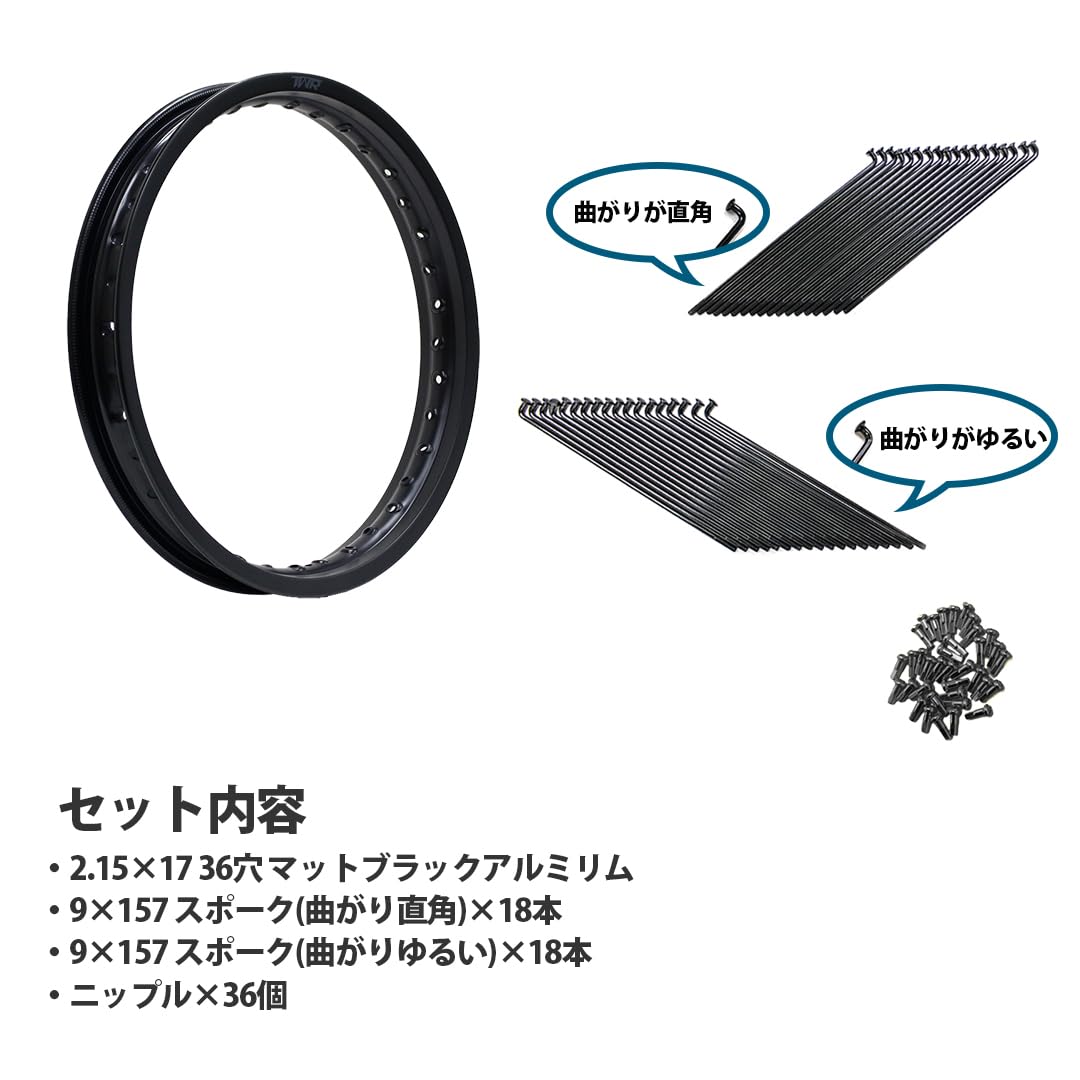 Amazon | TWR製 アルミリム 2.15-17 36穴 マット ブラック & リム