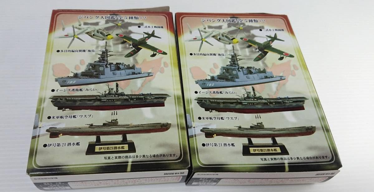 伊号第21潜水艦 伊-21 1/900 フルハル ジパング大図鑑 エフトイズ