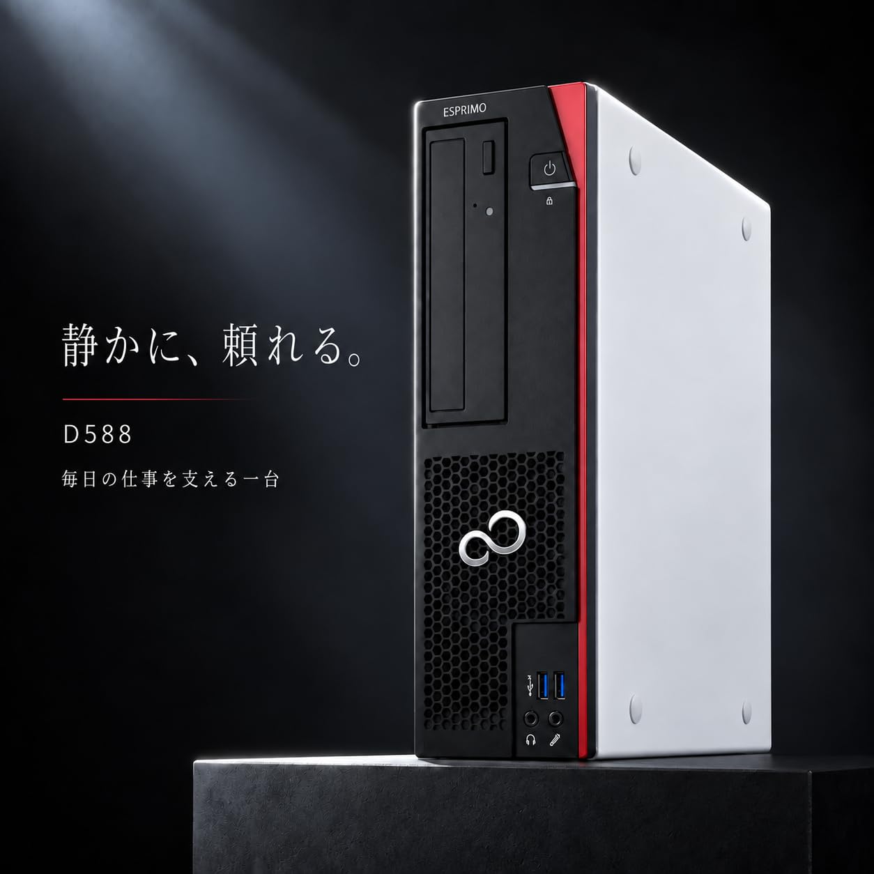 Amazon.co.jp: デスクトップパソコン ESPRIMO D588 整備済 i5-8500