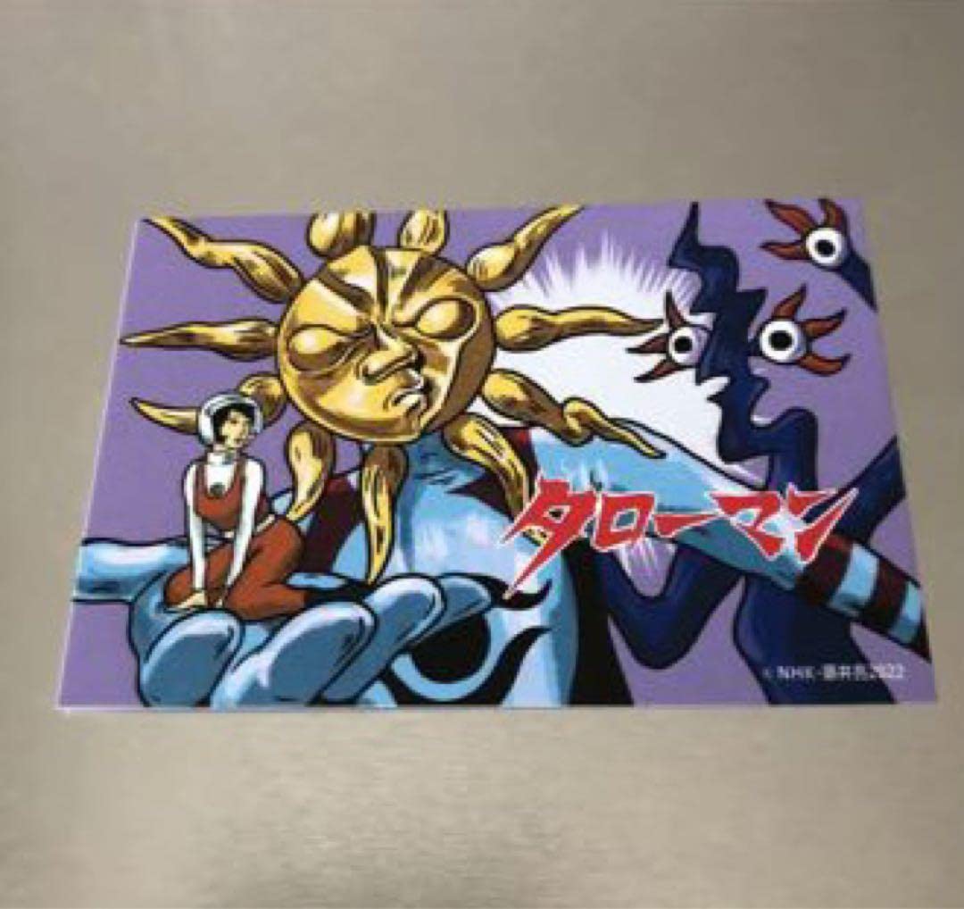 Amazon.co.jp: 岡本太郎展 タローマン カード トレカ グッズ vs 奇獣