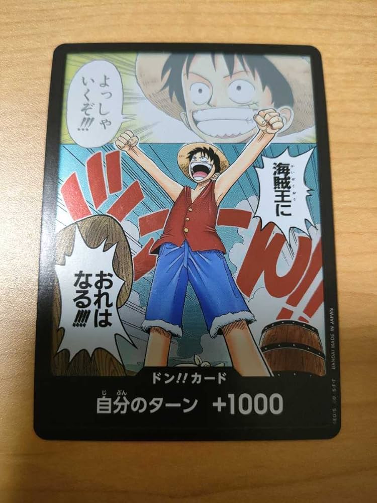 Amazon.co.jp: ワンピースカードゲーム ドンカード 海賊王におれはなる
