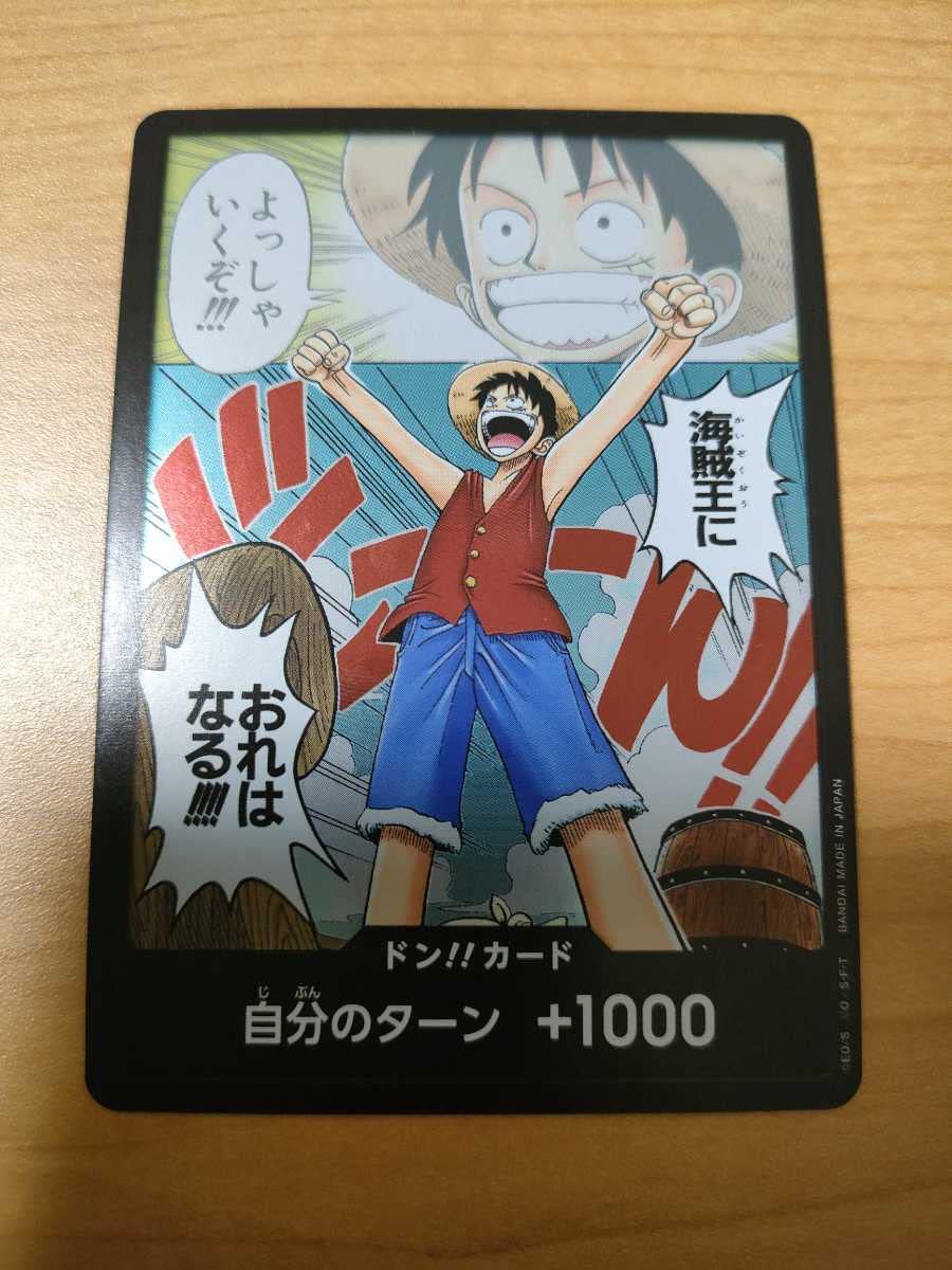 Amazon.co.jp: ワンピースカードゲーム ドンカード 海賊王におれはなる