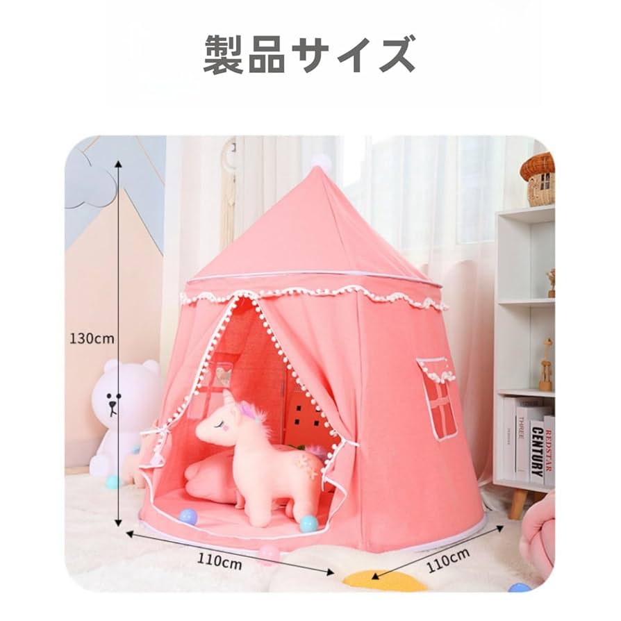 子供テント室内ゲーム屋女の子姫城おもちゃ屋 子供テント室内ゲーム屋女の子姫城おもちゃ屋