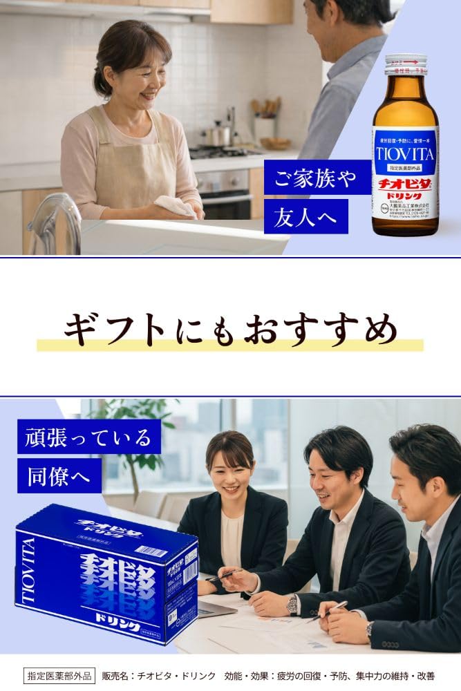 Amazon | チオビタドリンク 100ml×30本 [指定医薬部外品] | チオビタ