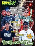 LMDX vol.26 陸王2017 シーズンバトル 02 夏