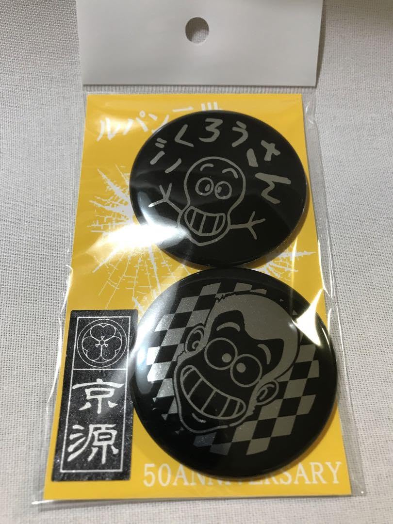 Amazon.co.jp: 【グッズ】50周年記念商品 ルパン三世 缶ミラー＆缶