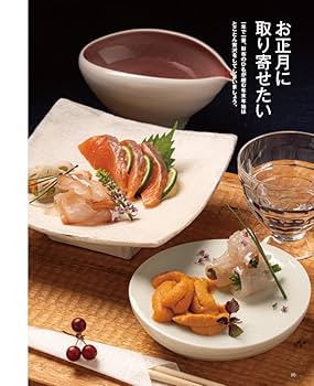 HO別冊 一冊まるごと北海道物産展2025 お取り寄せハンター必見