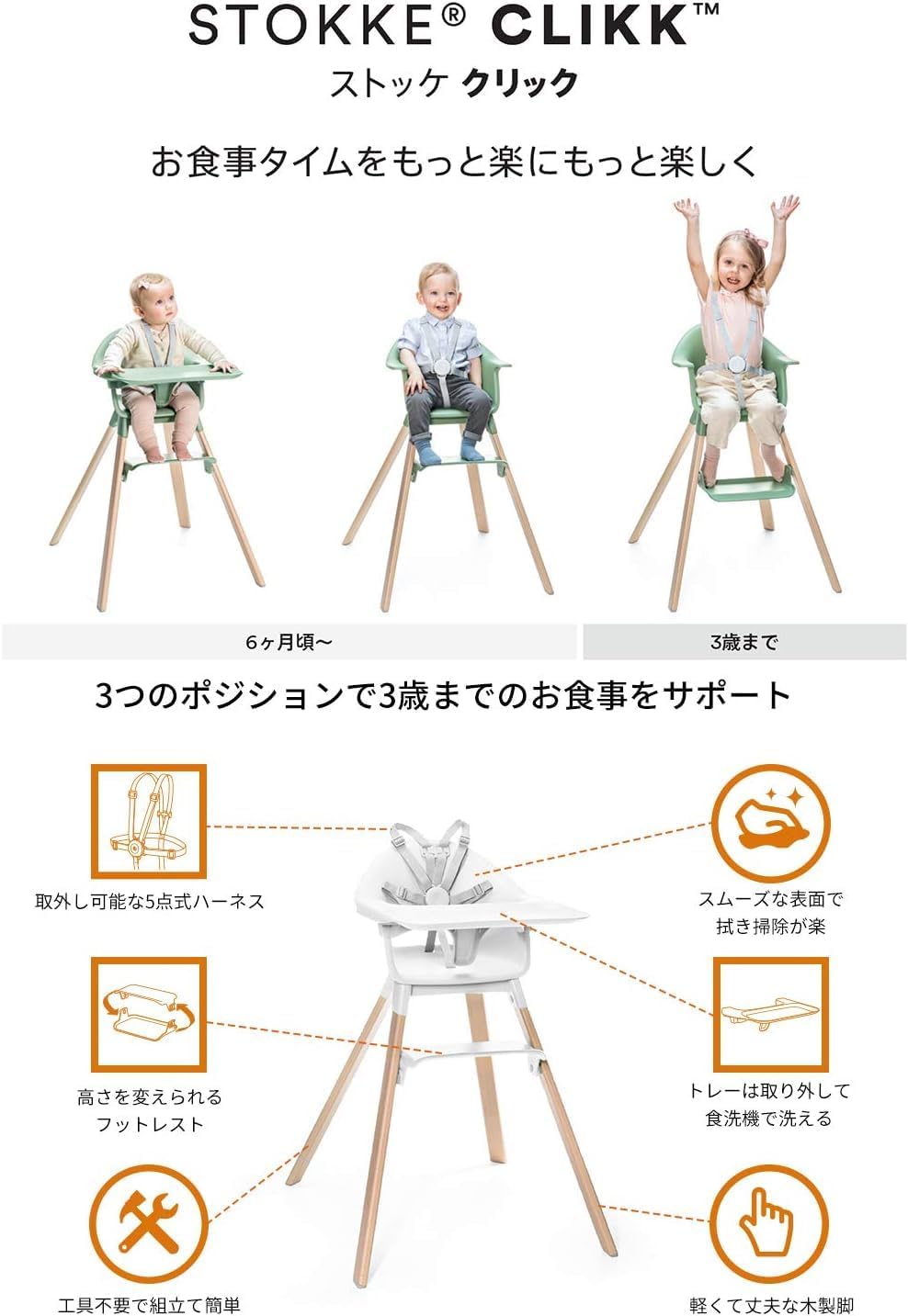 ストッケ stokke クリック ハイチェア 清潔感のホワイト クッション付き セット商品】ストッケ クリック+クッション ホワイト​ ストッケ stokke