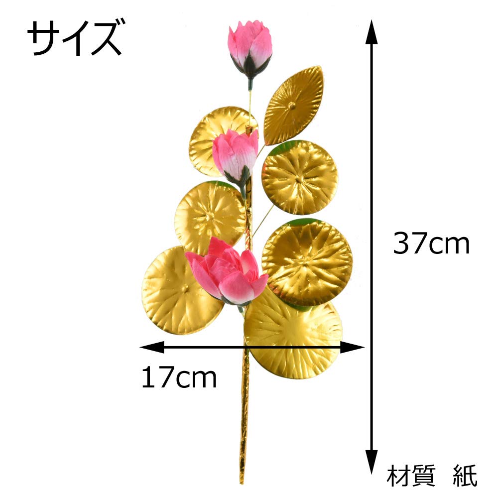 Amazon｜【お仏壇のはせがわ】 盆用品 盆飾り 盆花 赤蓮 三輪