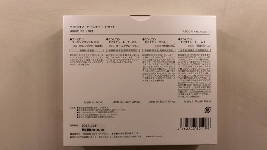 Amazon.co.jp: エンビロン モイスチャー 1セット 4個アソート