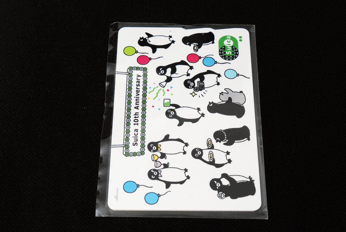 非売品　スイカ　絵本&Suicaカード　記念品　レア 超超貴重品】【非売品】【限定】【未使用】Suica スイカ 10年の