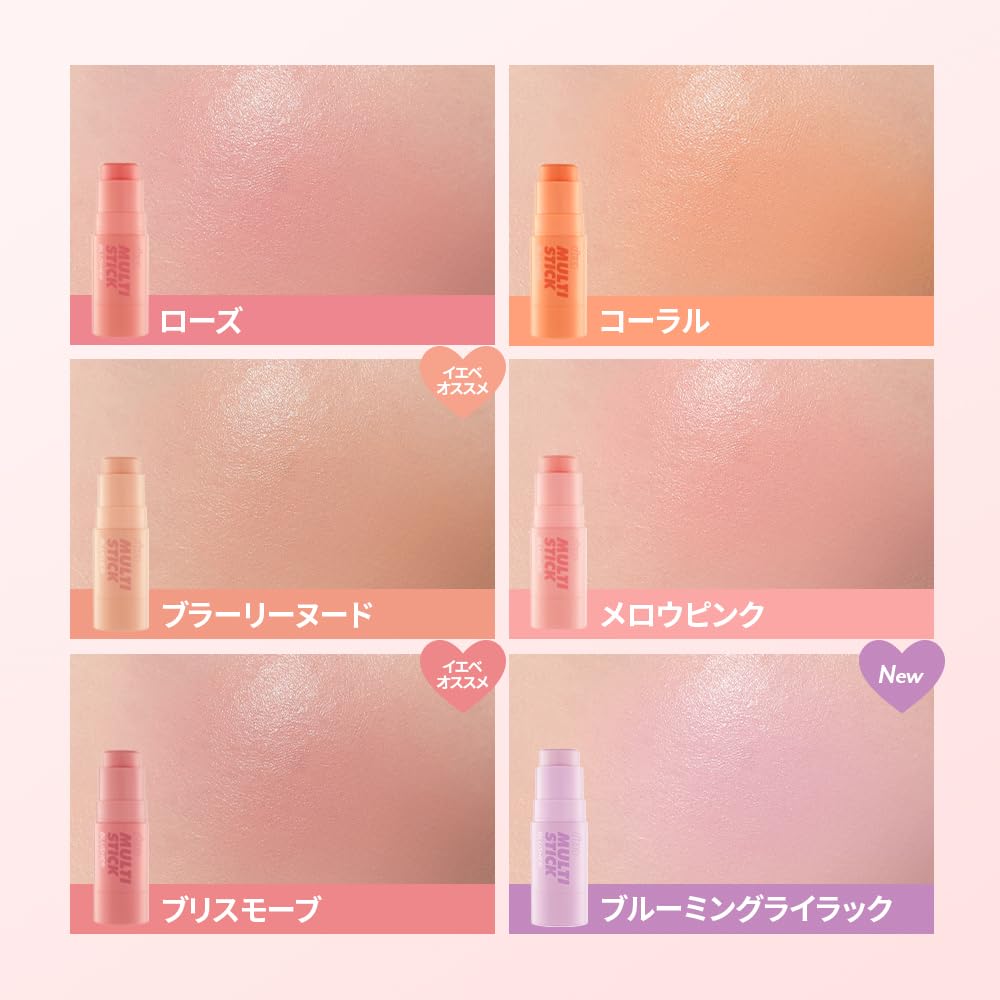꒰未使用꒱大容量 チークカラー マルチメイク ピンク ゴールド 暖色系 Amazon | 【 アイムミミ/i'm meme 公式店 】アイムマルチスティック