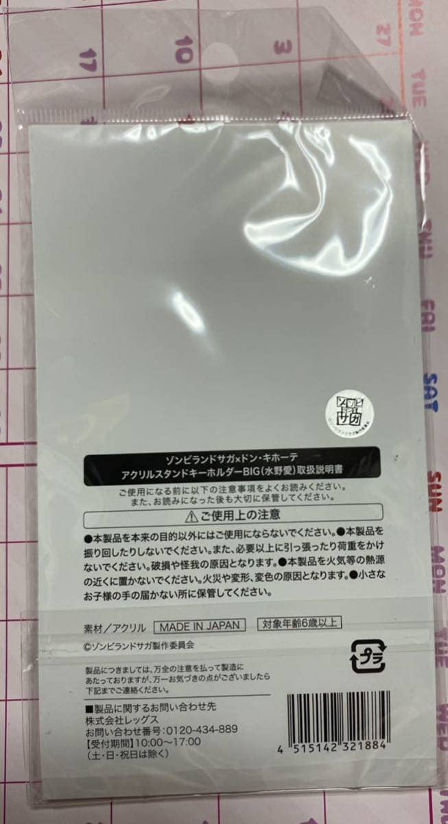 Amazon.co.jp: ゾンビランドサガ ドン・キホーテ ドンキ コラボ