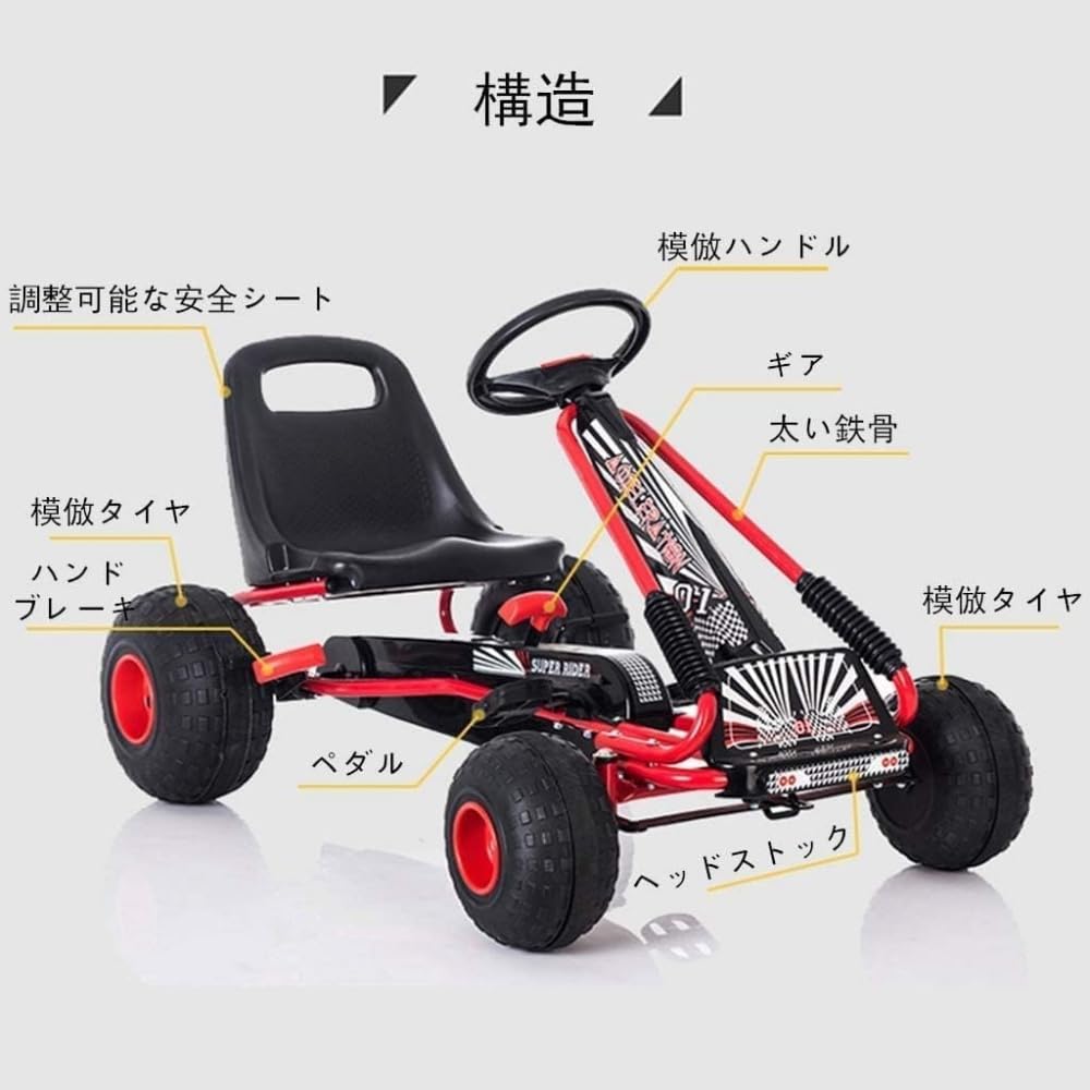 Amazon.co.jp: Deerou足こぎ ペダルカート ゴーカート 4輪 乗用玩具