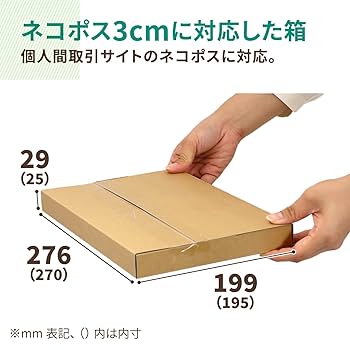 Amazon.co.jp: アースダンボール 段ボール ネコポス B5 厚さ3cm