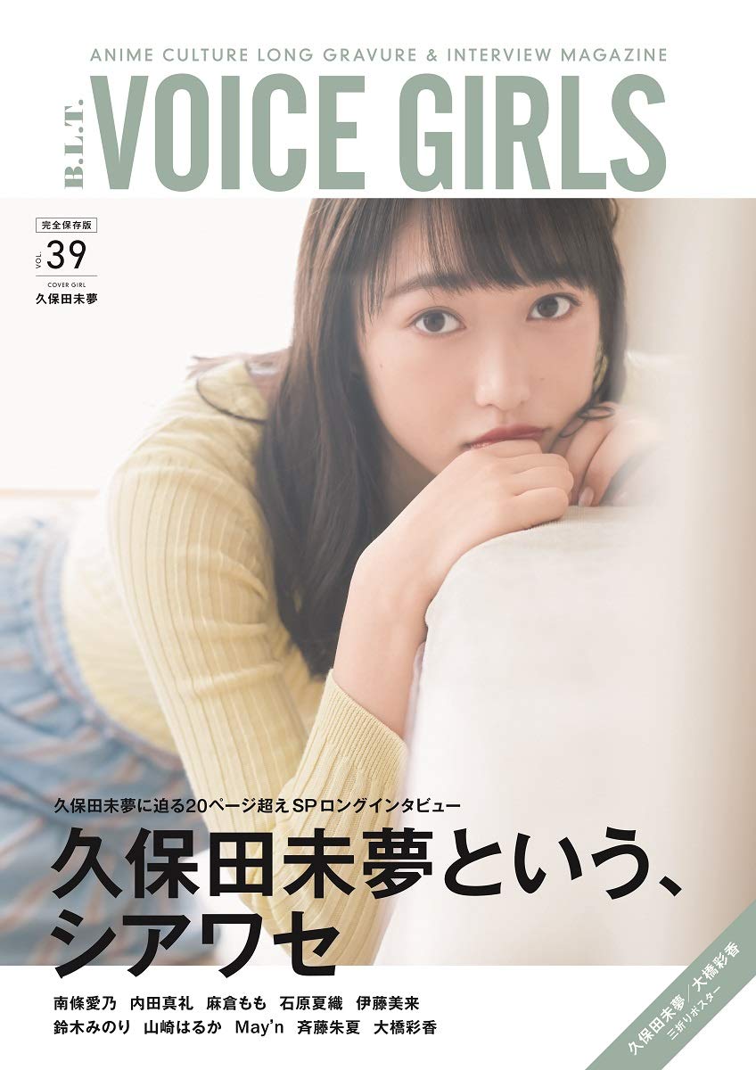 VOICE GIRLS 41号・43号・CD付き VOICE GIRLS 41号・43号・CD付き - メルカリ
