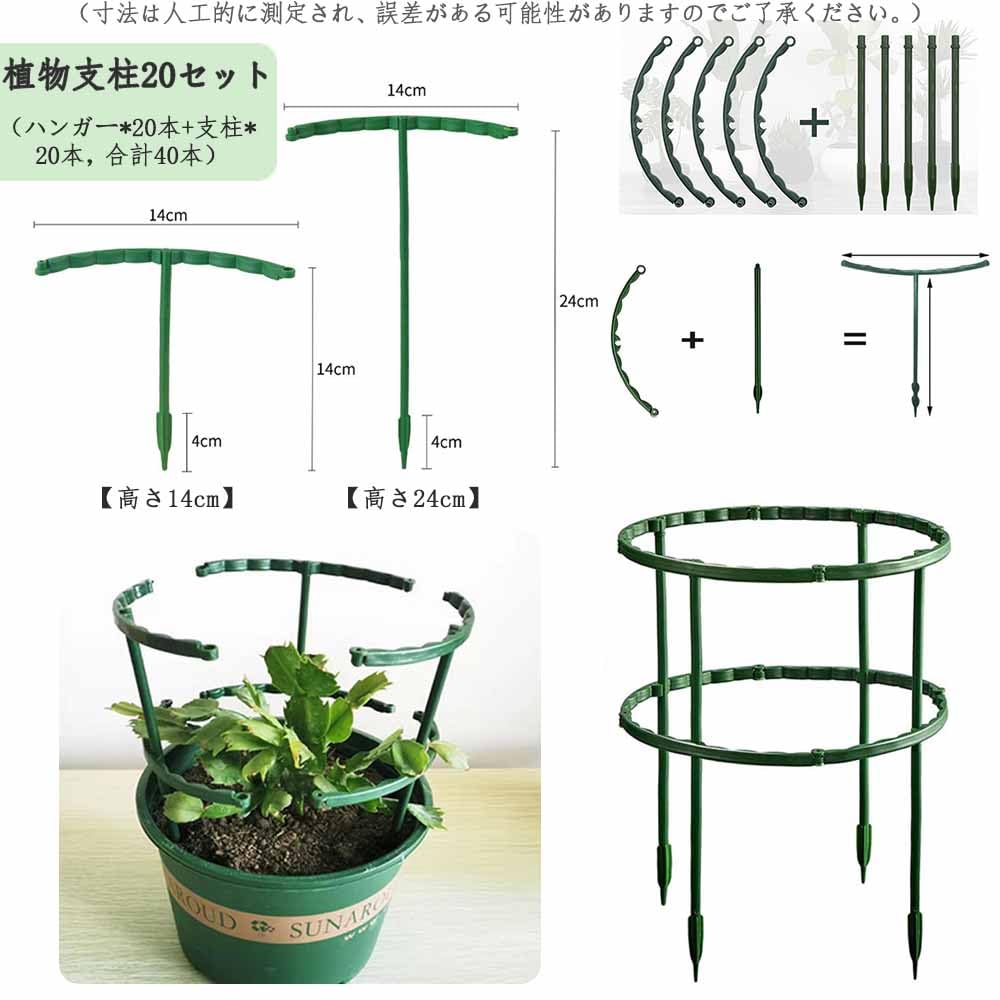 Amazon | YUWENW 園芸支柱 40本20セット T形 連結式の花ささえ