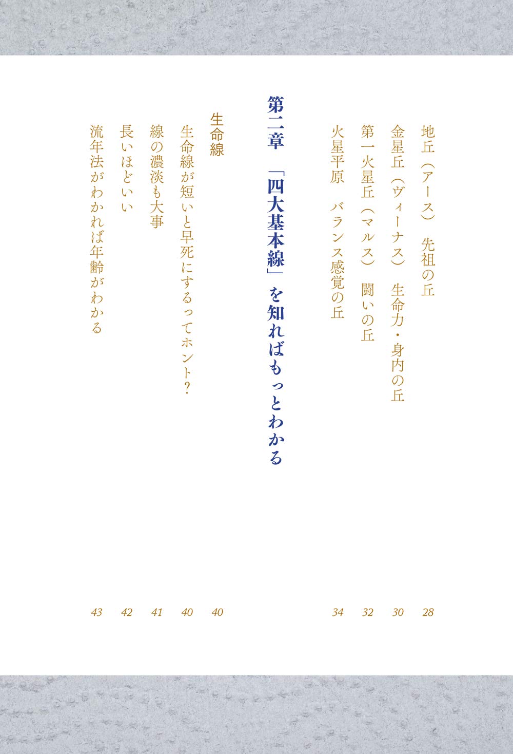 手相は丘が9割 ー幸運を招く手相術ー 川口 克己 本 通販 Amazon