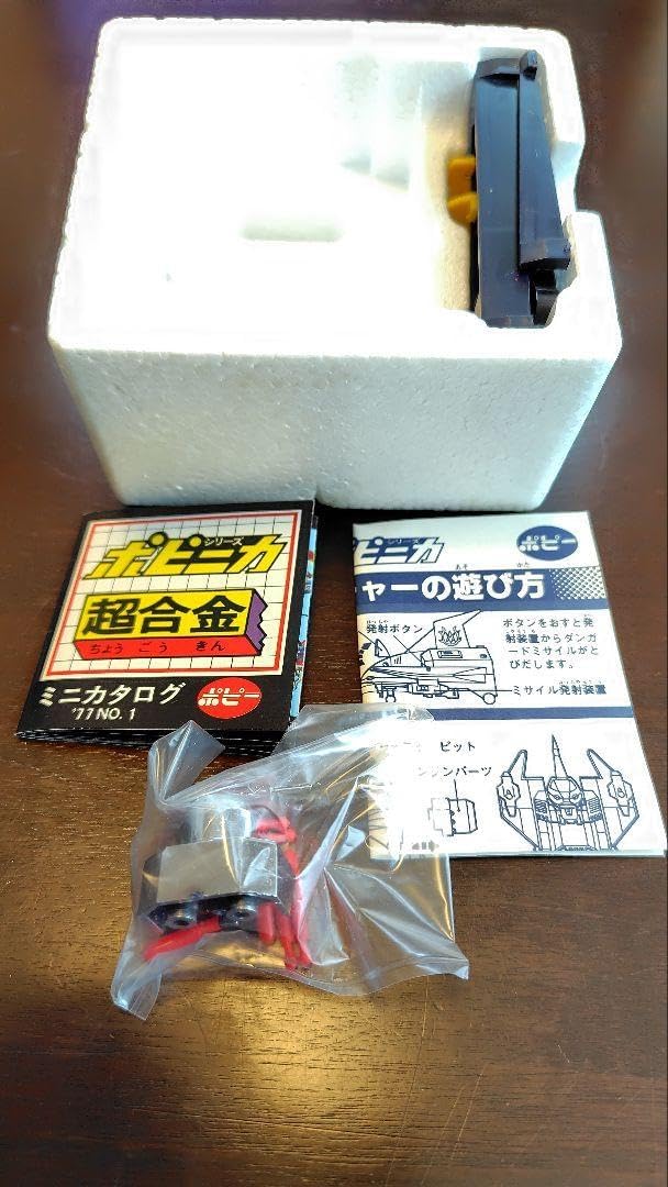 ガードランチャー超合金 ダンガードA ダンガードA 超合金 ポピー