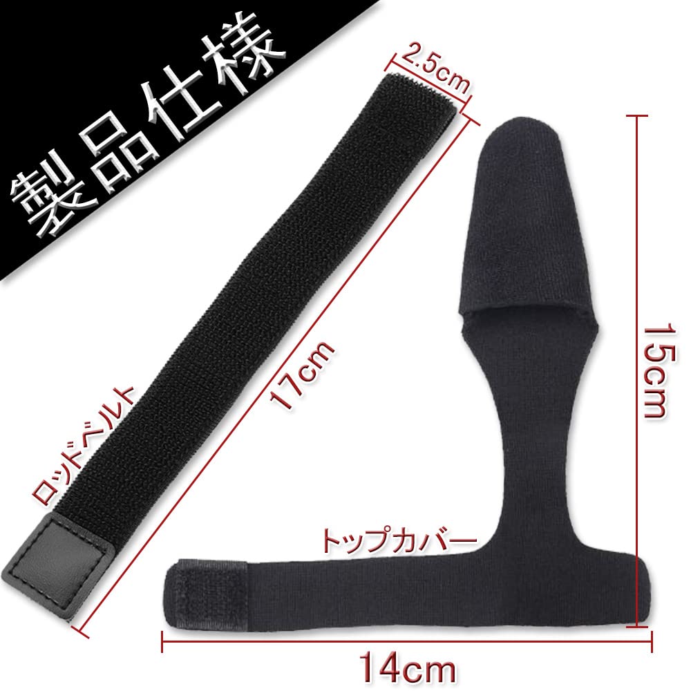 ヤマガブランクスカリスタ76/TJ美品ティップカバー ロッドベルト付き最終値下げ Amazon | Tosenk ティップカバー（ブラック/3本セット）釣りロッド