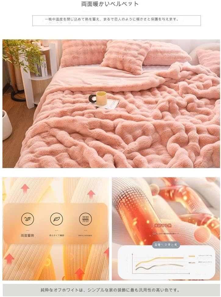 Tonain ふわとろ毛布 シングル 冬用 厚手 ふわとろ 毛布 2枚