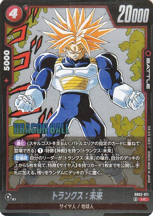 Amazon.co.jp: ドラゴンボールカードゲームフュージョンワールド