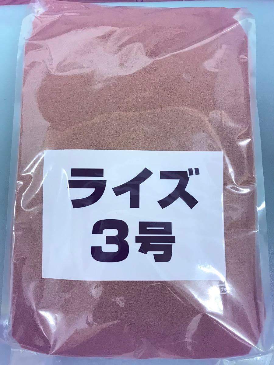 ライズ3号 1kg メダカに最適な餌 小分け対応致します