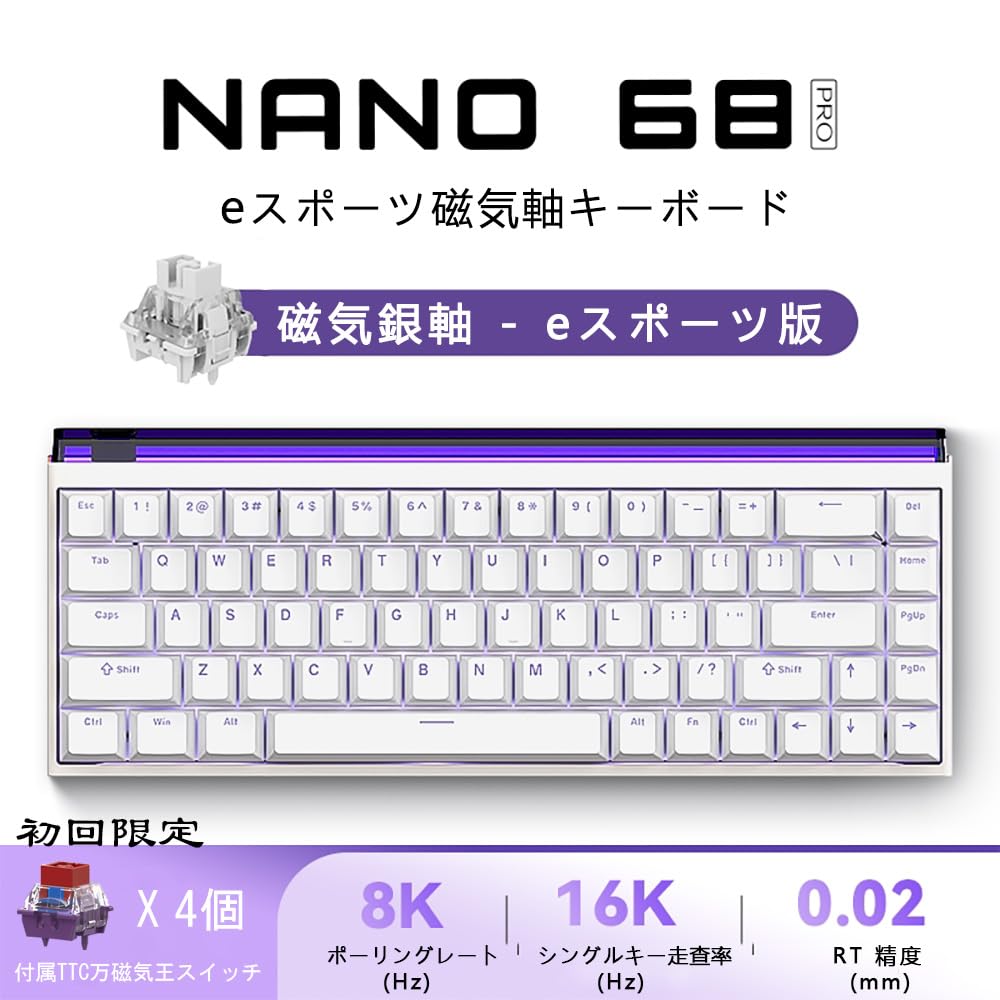 ねねララ様 楽天市場】VXE ATK68 ゲーミングキーボード ラピッドトリガー