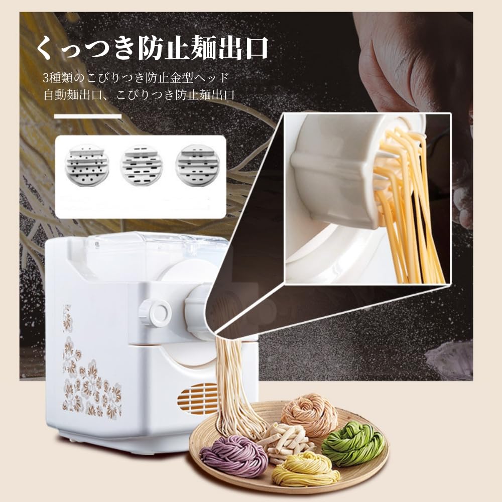 Amazon｜自動製麺機 パスタマシン パスタメーカー 9種類の麺先付き 大