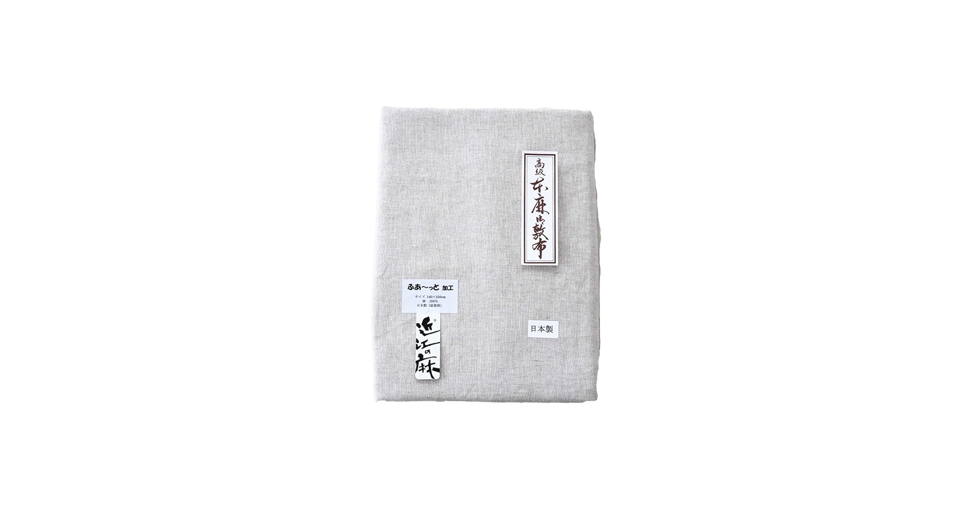近江麻ラミー高級ワイシャツ生地シーツ220×160 2枚 EMOOR 日本製 近江ちぢみ麻100% ラミー ワンタッチシーツ ダブル