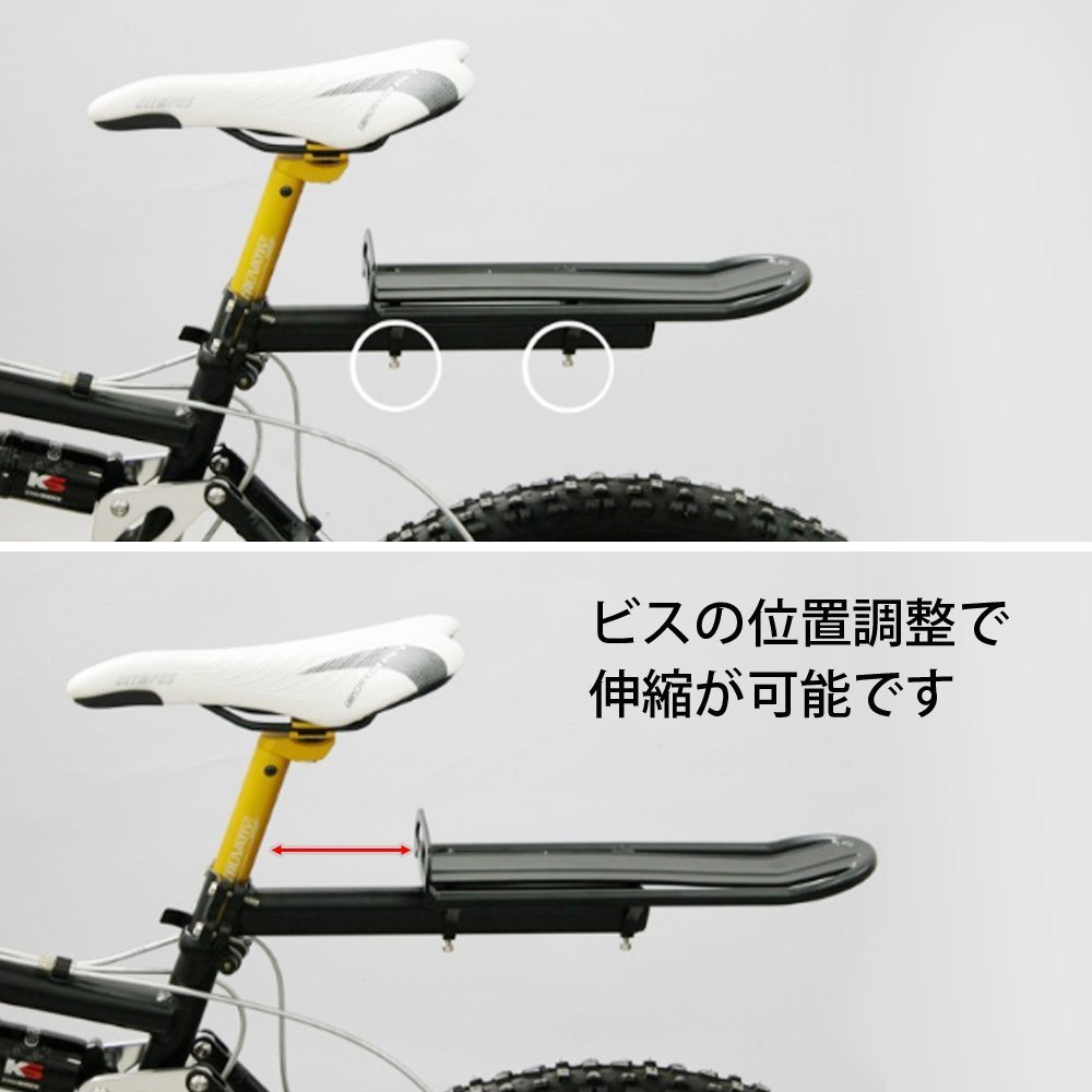 自転車　荷台 リアキャリア 自転車荷台 自転車 荷台 泥よけ 泥除け フェンダー